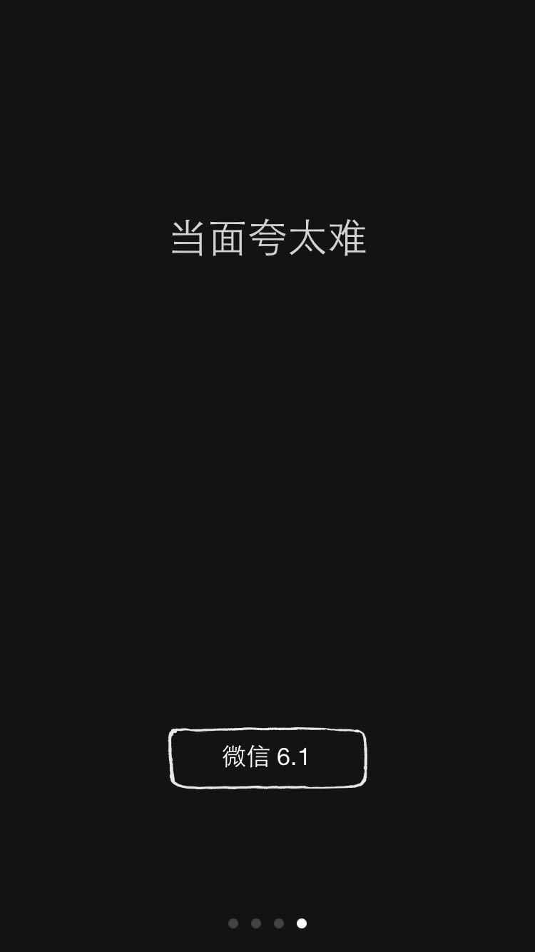 app欢迎页文案