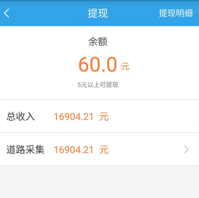 最近用了一个叫做企鹅汇图的app可以赚钱的有人用过么