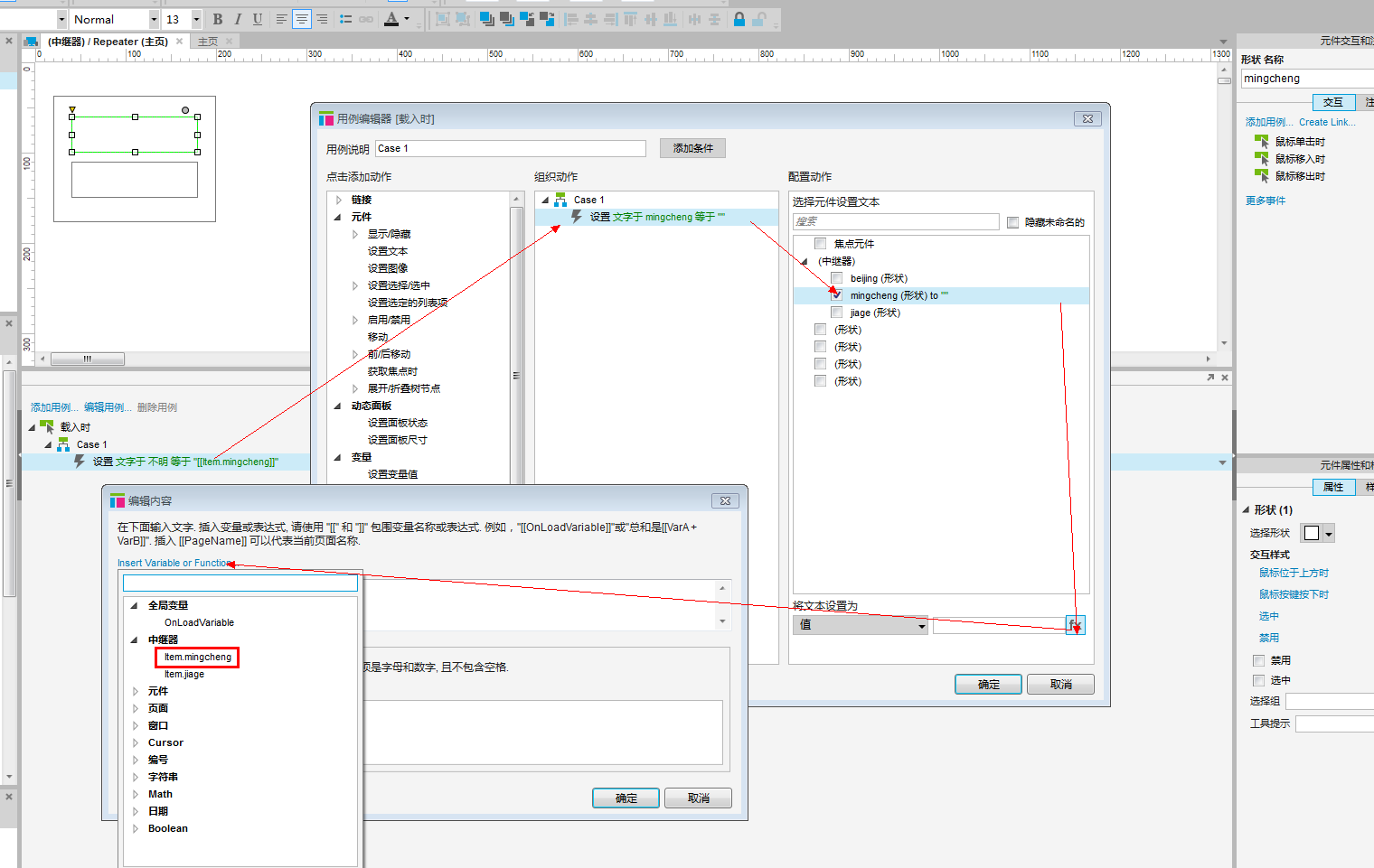 axure 7.0 部件里的中继器是干什么用的?