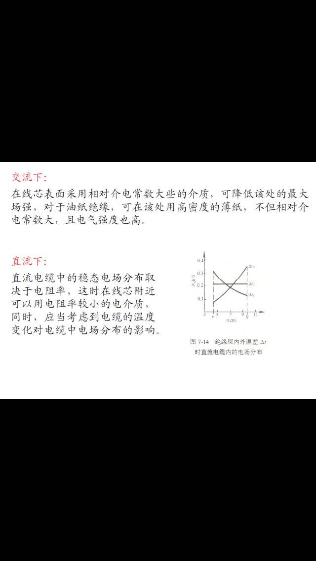额定电压为500kV,交流输电系统和直流输电系