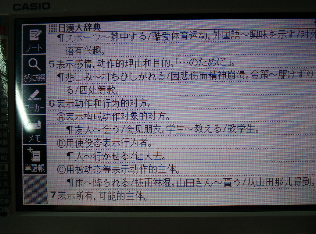 关于そちらのいすにおかけになってお待ちください这句的两个疑问