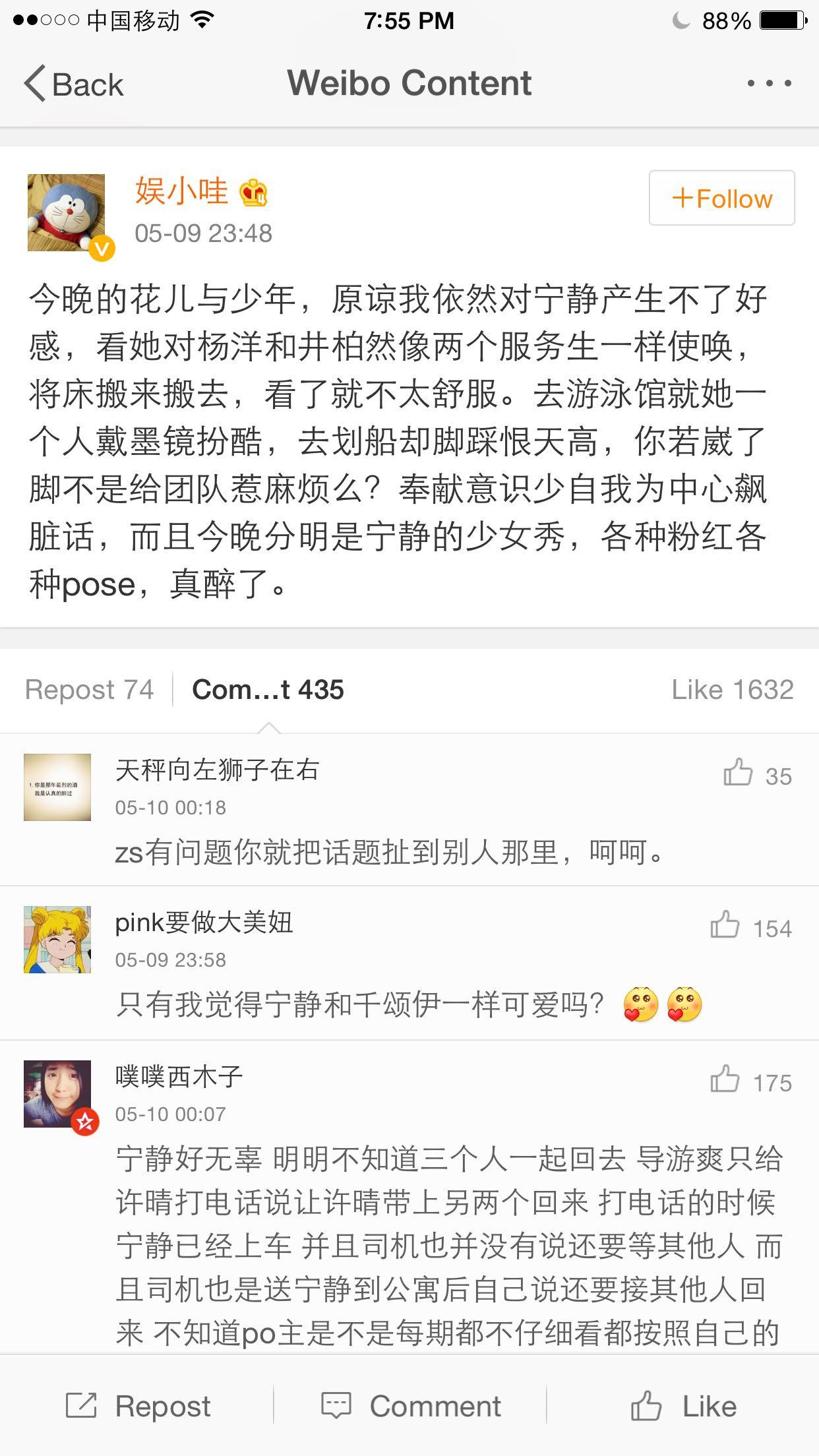 如何评价郑爽与胡彦斌的恋情?