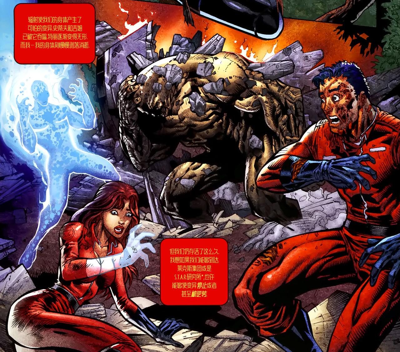 有哪些DC和Marvel互黑的小学?-苏玛丽的回校本段子图片