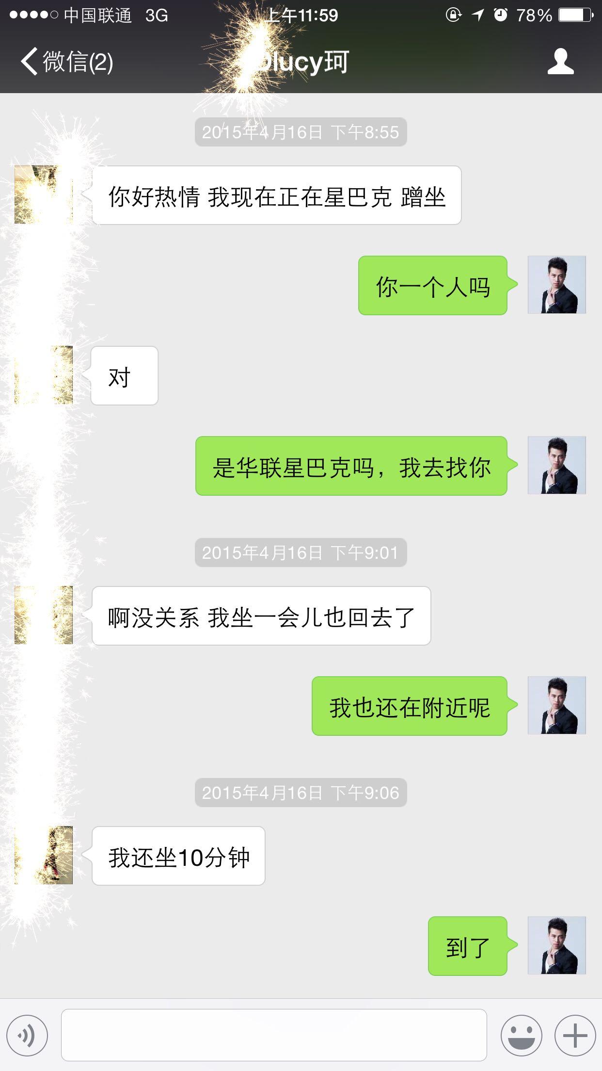 把刚认识的女生约出来?看女孩对象选什么图片