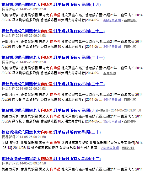 如何评价向太指责周星驰,并为老公向华强洗白