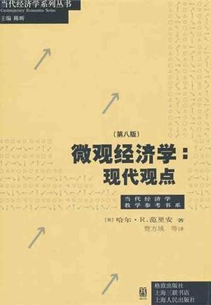 108 经济学必读_懂经济必读的108个现代哲理