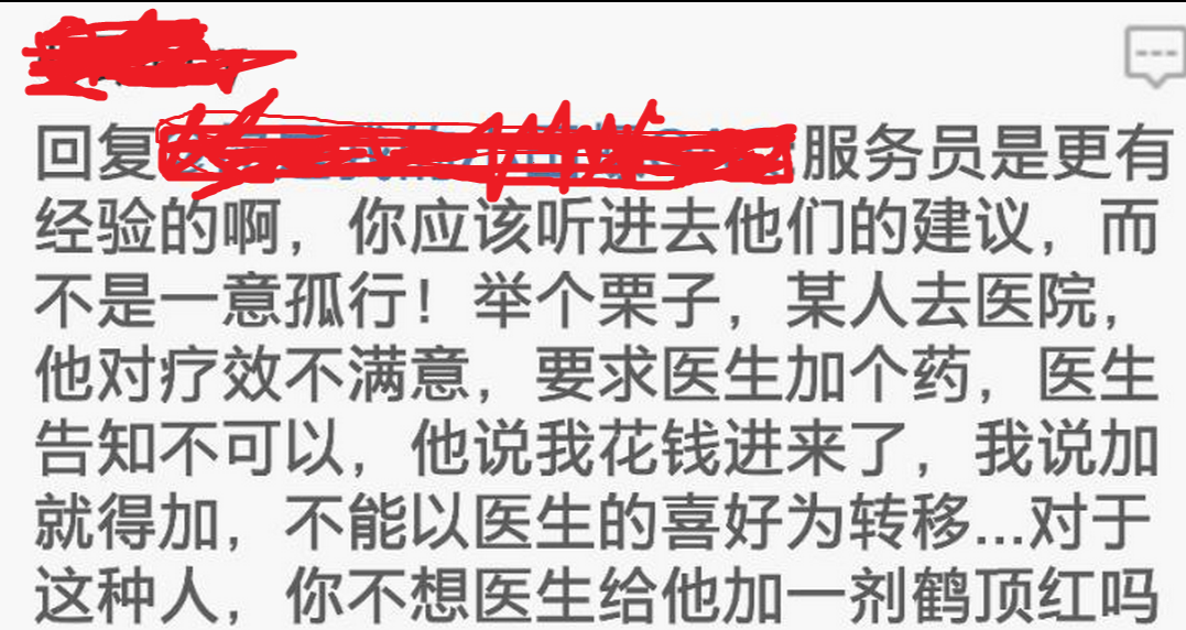 为什么腾讯和微博上关于温州火锅店泼开水事