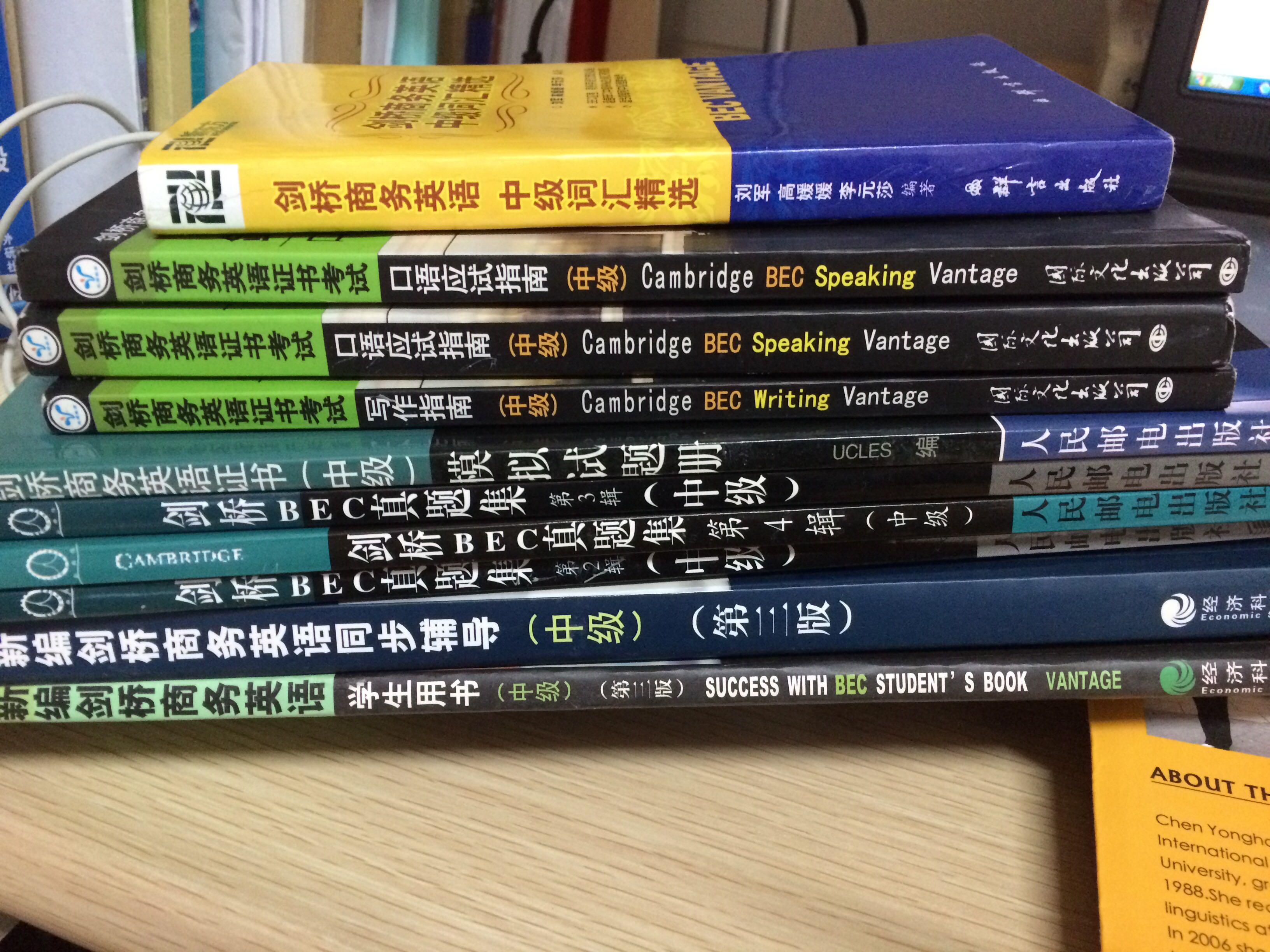 考BEC需要准备些什么?有哪些资料可以参考?