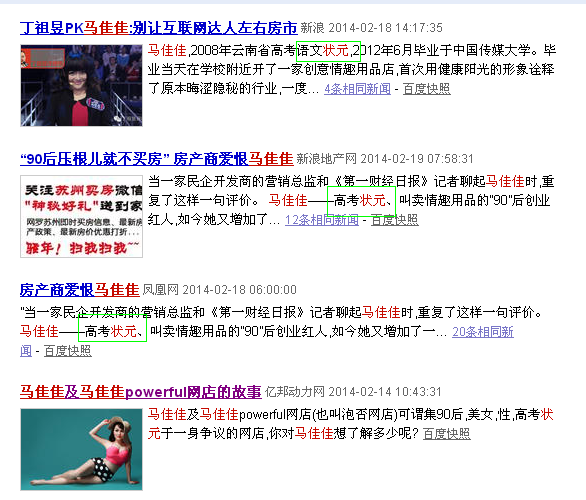 如何评价张孟宁马佳佳