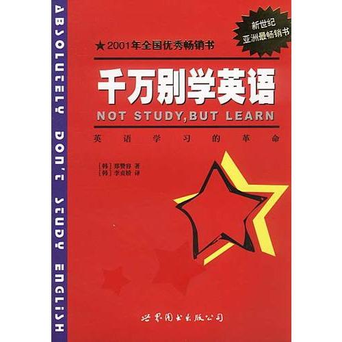 22岁了英语一团糟, 推荐英语自学的书籍, 谢谢