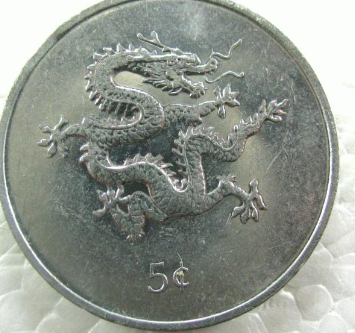 利比里亚五分硬币背面图案为什么是中国式的龙