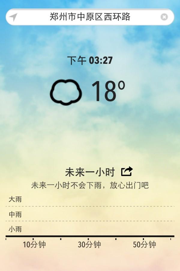 彩云天气 - 为你预报几点几分下雨 #iOS #Andr
