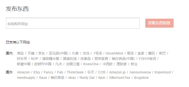 现在第三方网站淘宝或天猫还可以通过api获取