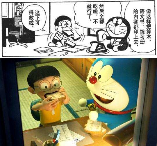 我也来考据哆啦a梦伴我同行与漫画