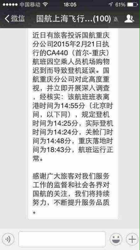 <em>国内</em>的航空公司是否有业内乱象?<em>空姐</em>等<em>空乘</em>人