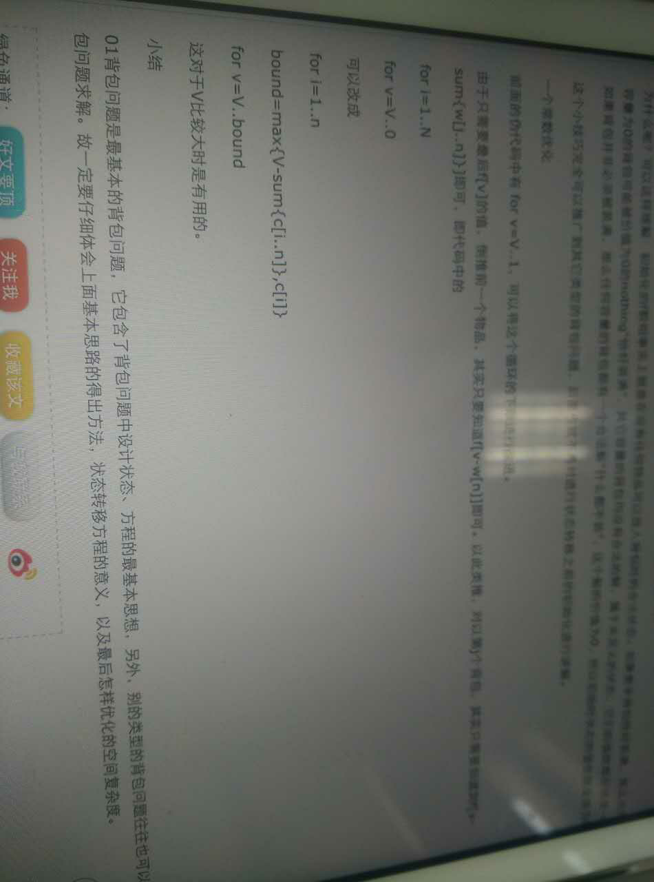 关于01背包问题九讲的优化? - 算法 - 知乎