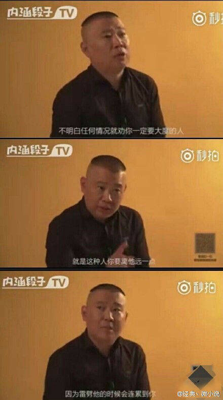 怎样看待采访《岳云鹏忆15岁受辱:上了春晚还恨他》?