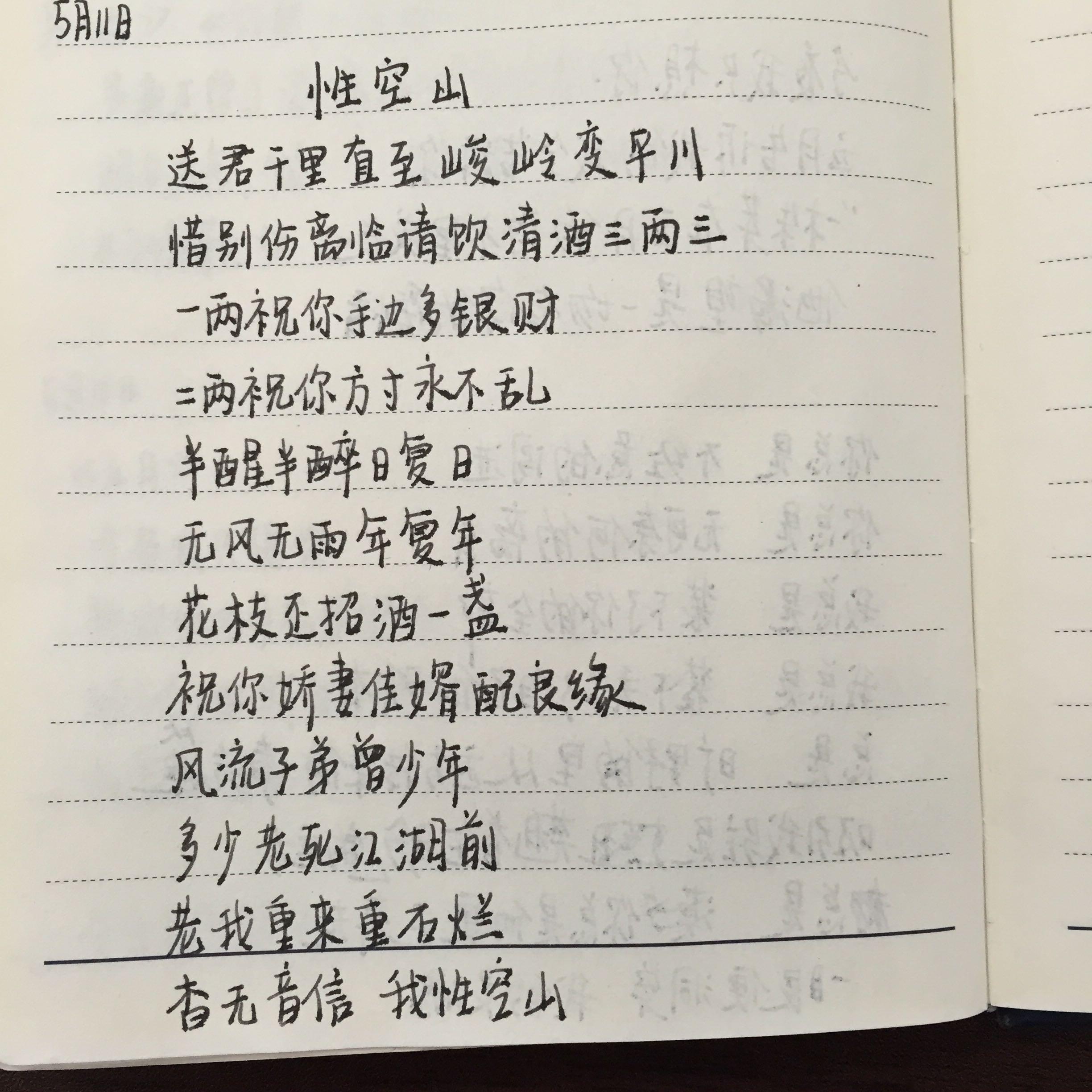 《性空山》中最后一句是什么意思 知乎