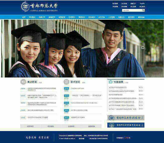 在<em>首都师范大学</em>就读是怎样一番体验? - 匿名用