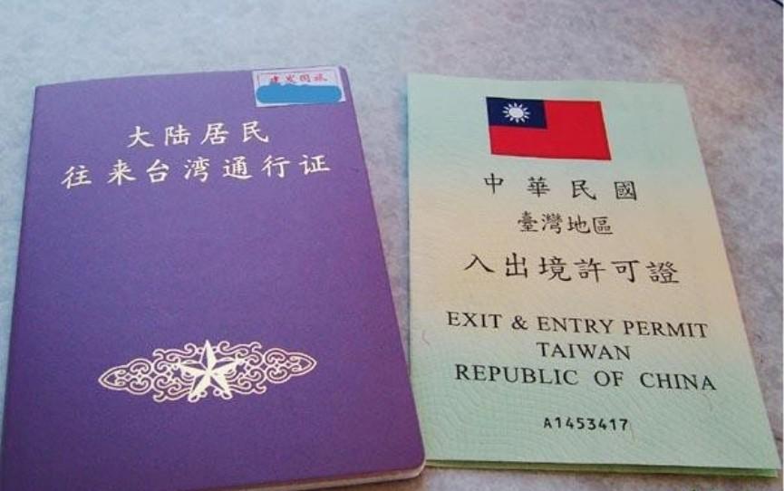 大陆居民没有办理入台手续,但持有港澳通行证,从香港直接去台湾方便吗
