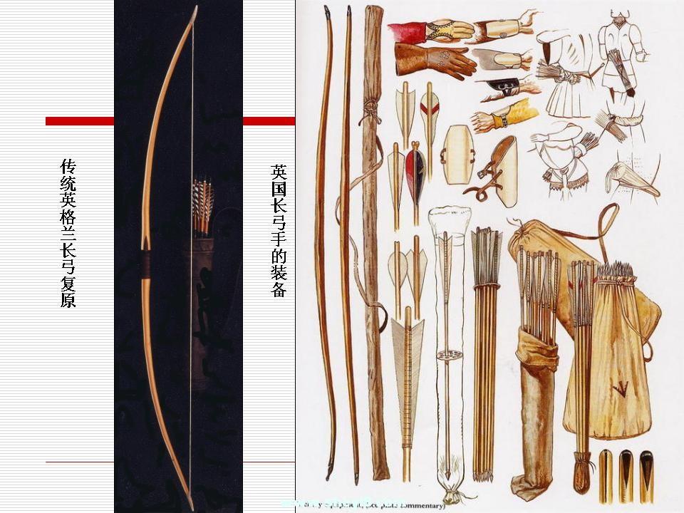 这是紫衫长弓下料示意图.