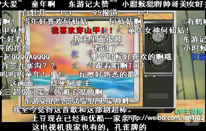 如何评价电视剧《东游记》? - 知乎用户的回答