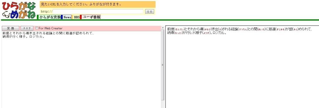 为什么在线日语翻译都不标注读音的? - 日本 - 