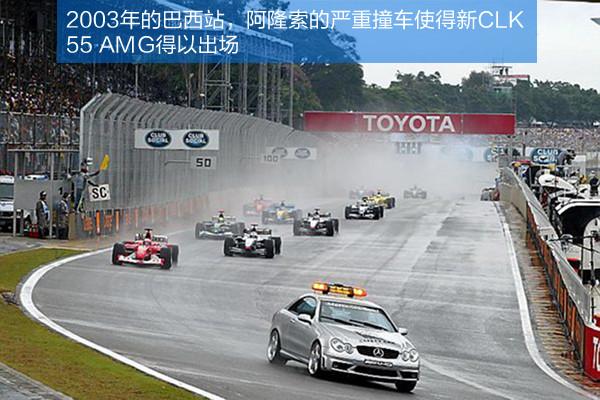 f1围场里的小八卦(1:安全车这货是怎么来的