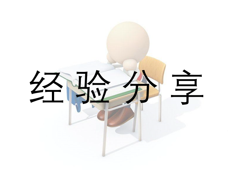 干货来了!成绩中游凭什么挺进杭州电子科技大学 学员分享no.25