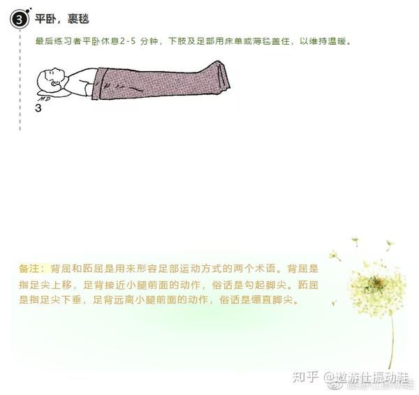 勃氏运动由医生leo buerger提出并由arthur allen修改