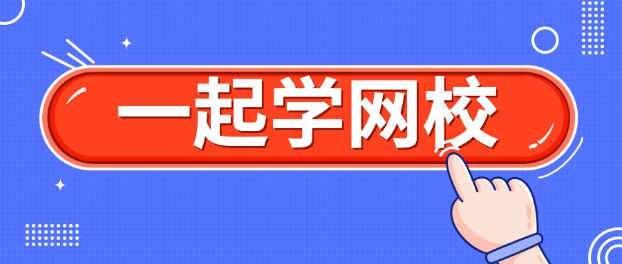 一年级语文课值得报吗?最全最新测评速看!