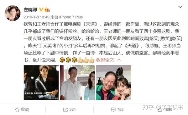 左小青一朋友因为看天道成音响发烧友一朋友因此剧而致富