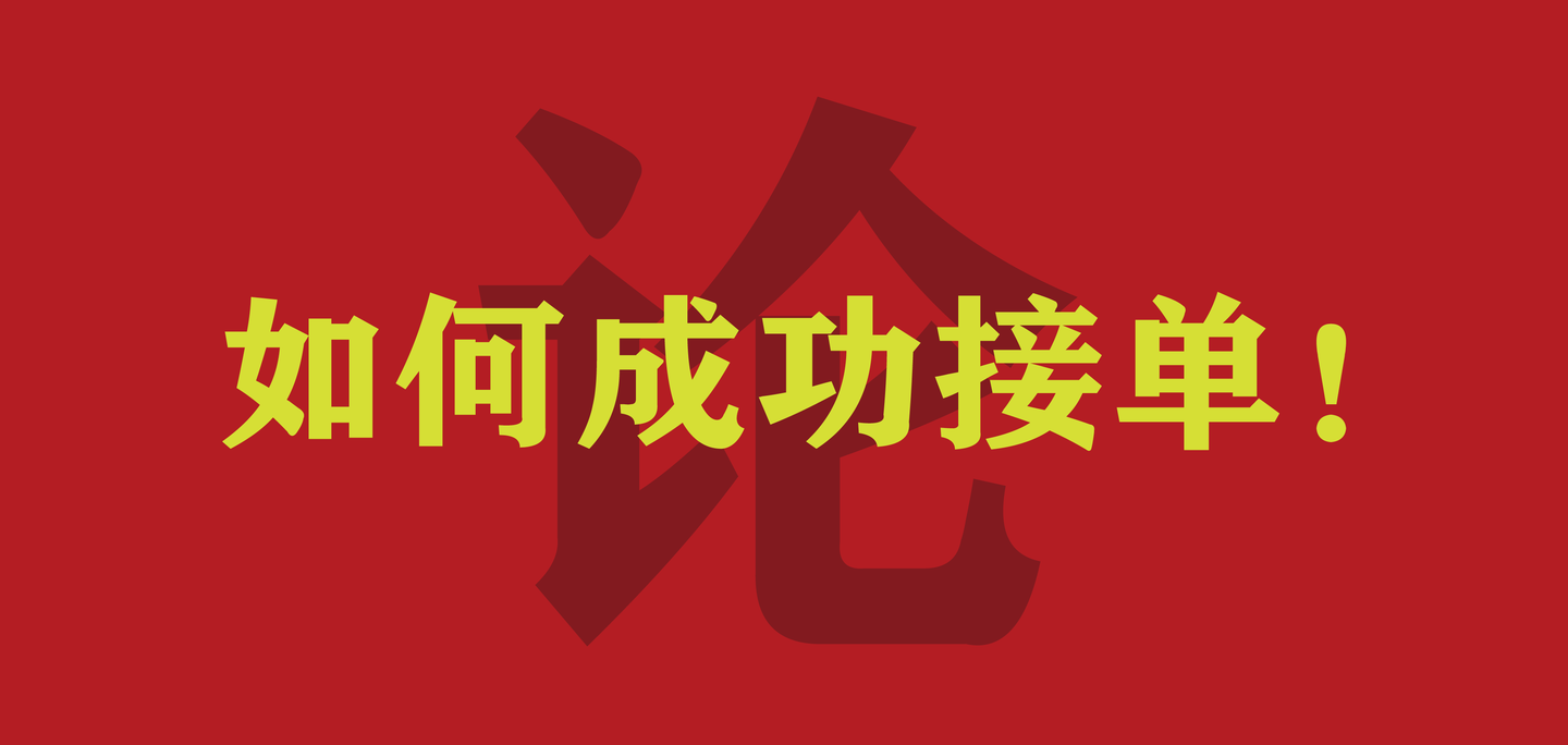 首发于今天的发文是回答一个设友的问题,问题是:怎样去做一个自由设计