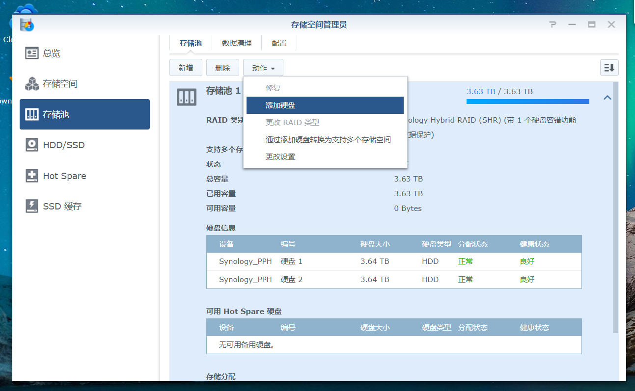 是最便宜的【四盘位【带ssd缓存功能】的群晖nas,没啥别的原因,够用