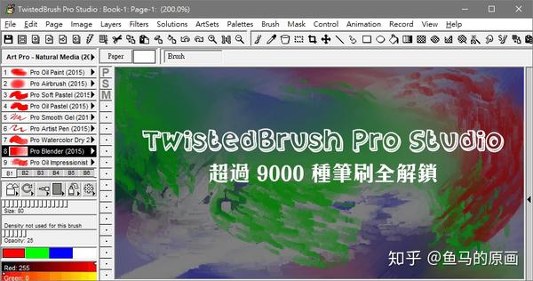 09 medibang paint pro