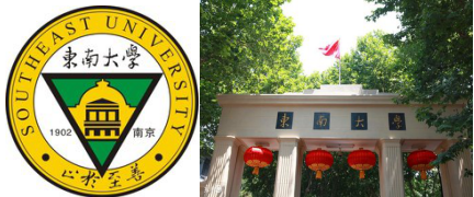 考研院校分析东南大学