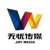 无忧传媒旗下达人点亮2020潮流音乐节 千里同心 嗨唱凯歌