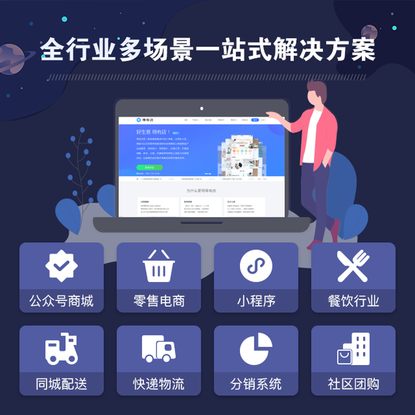 微信公众号开店_怎么在微信公众号开店_如何在微信公众号开店