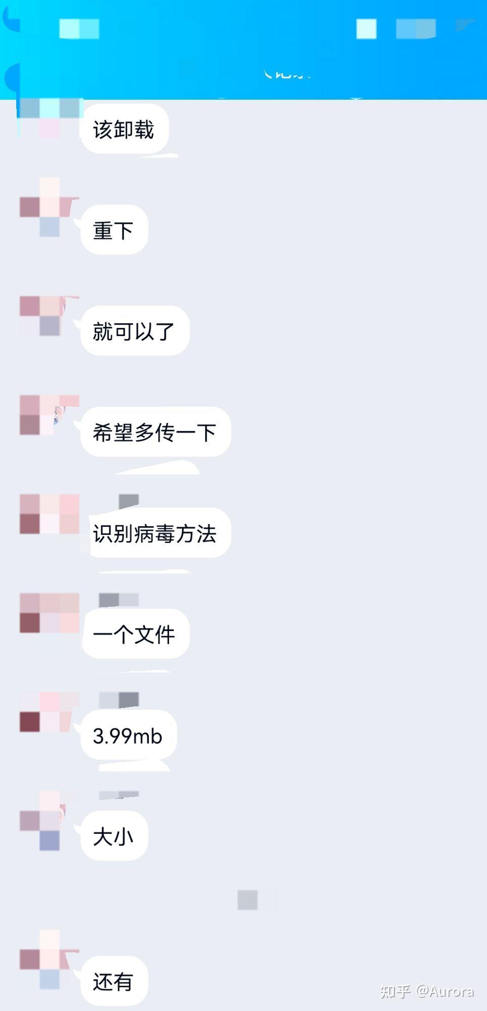 qq3.99mb病毒,为什么同学发的,我下了为什么没事? - 知乎