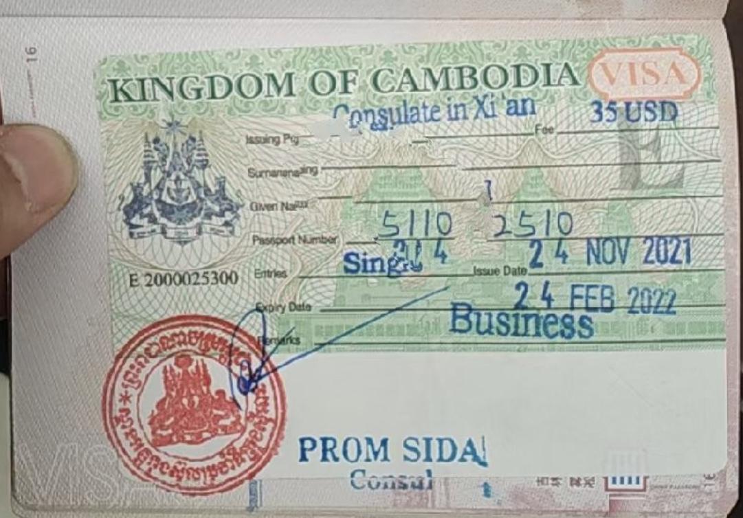 柬埔寨商务签证顺利出签