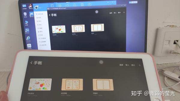 ipad投屏到电脑|ipad进行b站直播操作