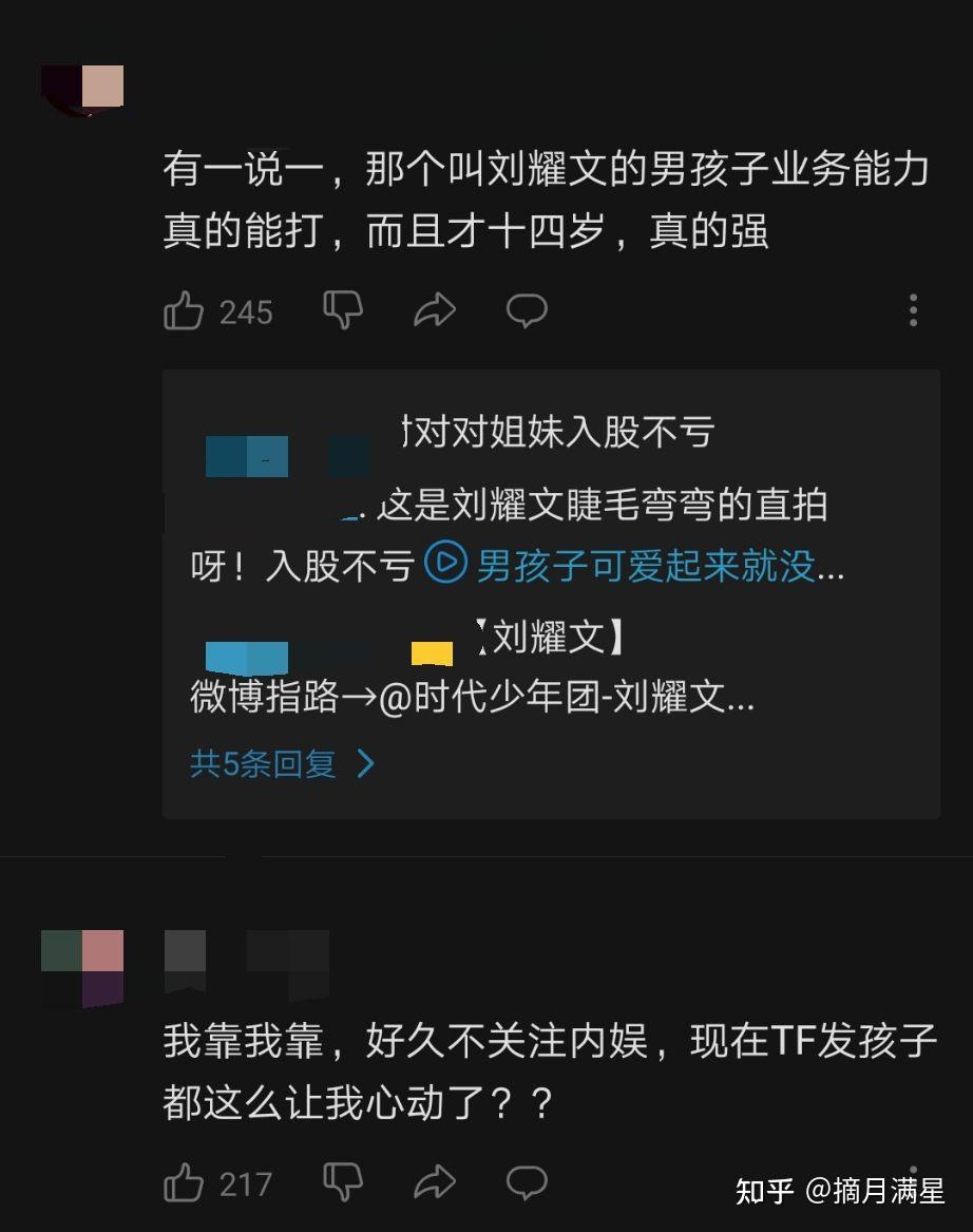 为什么现在有粉丝会雷刘耀文