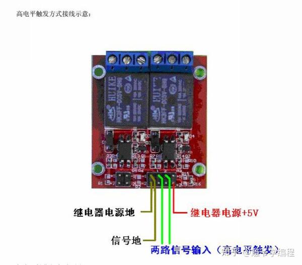 【雕爷学编程】arduino动手做(76)---2路光耦继电器模块