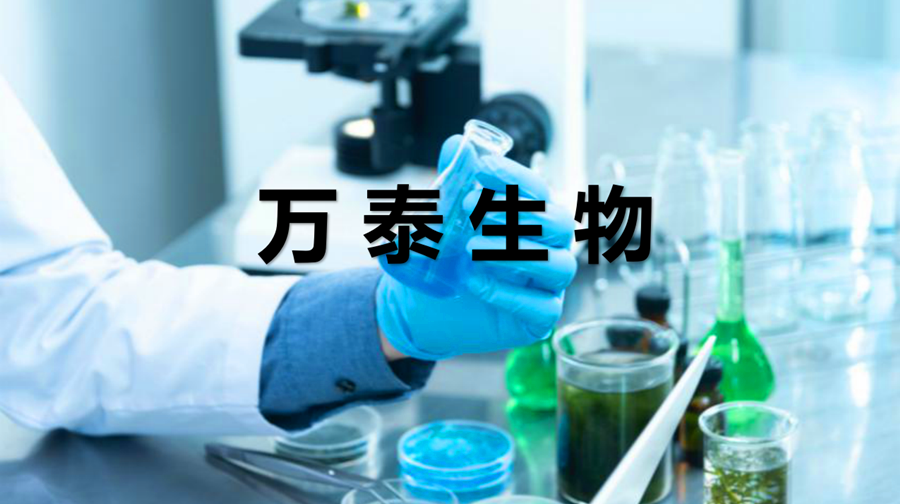 首支国产九价hpv疫苗,净利润暴增2倍,万泰生物"钱景"多大?