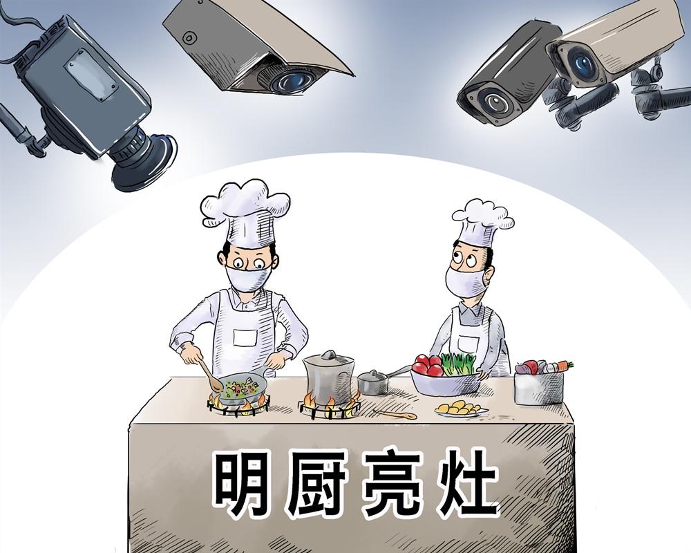 北京市所有学校食堂实现"明厨亮灶"