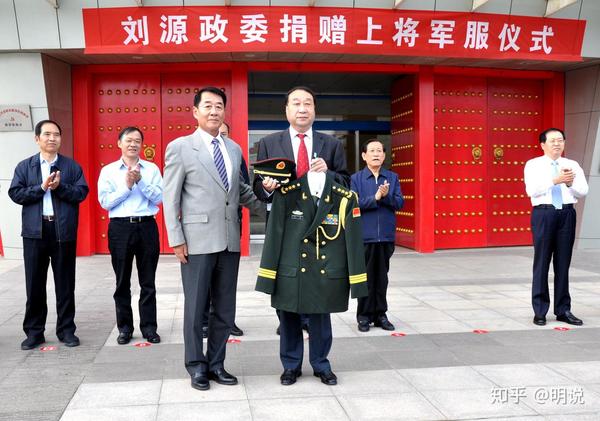 刘源退役后捐赠上将军服