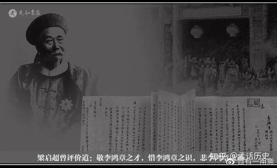 image李鸿章曾形容他所处的时代是"三千年未有之大变局.