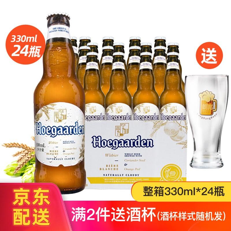 原价 188 现价 178 hoegaarden/福佳白啤酒比利时风味精酿小麦白