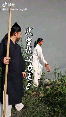 陈道长冲拳断筷
