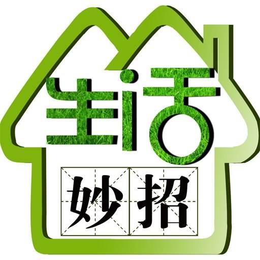十个小妙招帮你解决生活中的小问题